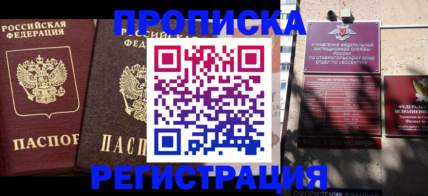 временная регистрация законно в Елизово