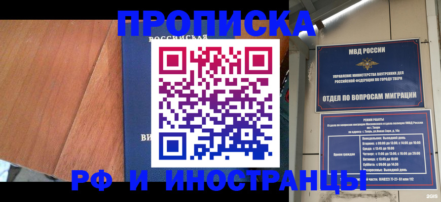 регистрация для школы в Елизово
