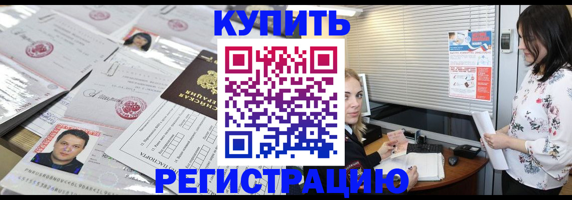 временная регистрация адрес в Елизово