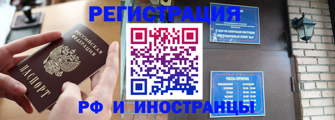 прописка от собственника в Елизово